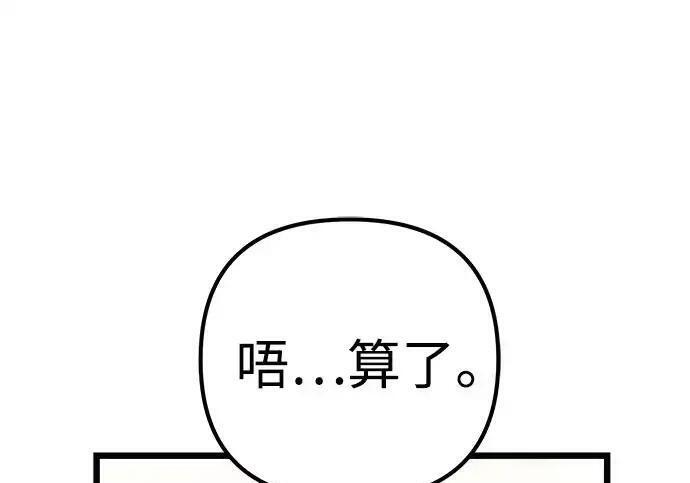 第140话 第71页