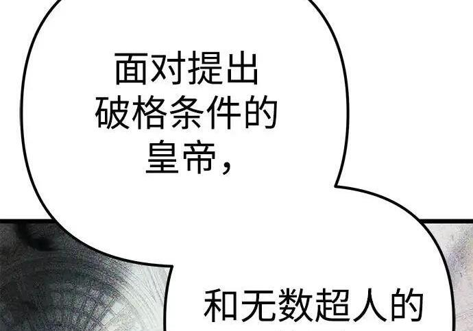 第140话 第77页