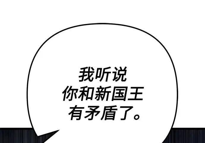 第140话 第80页