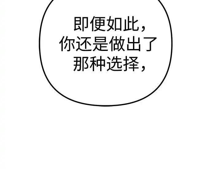 第140话 第83页