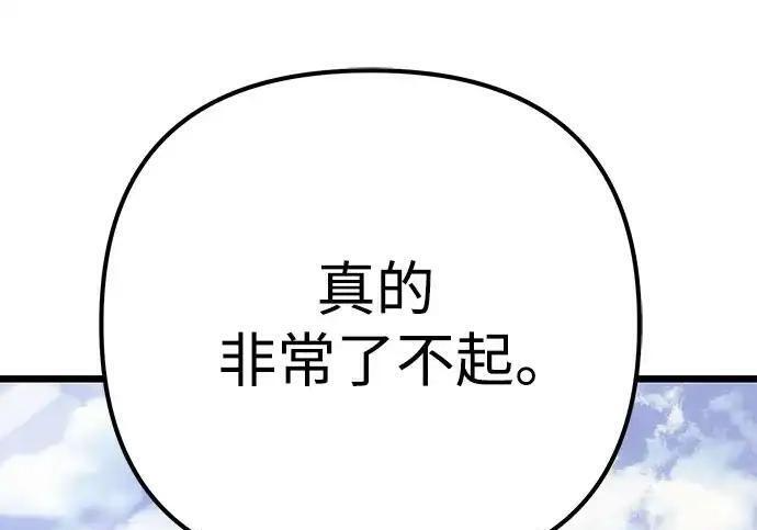 第140话 第84页