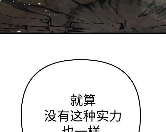 第140话 第87页