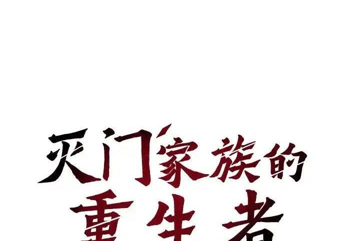 第140话 第98页