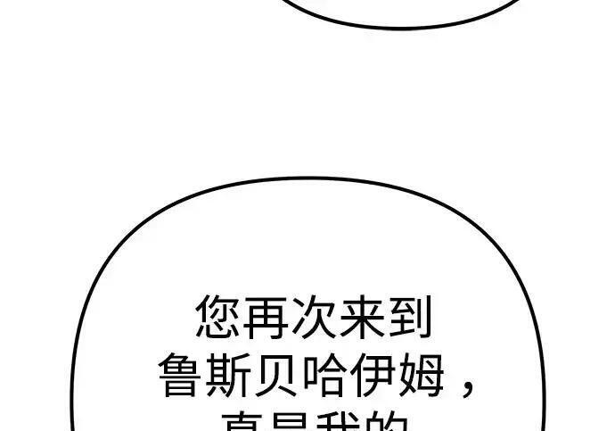 第140话 第105页