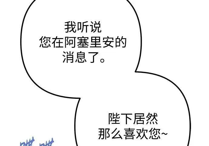 第140话 第109页