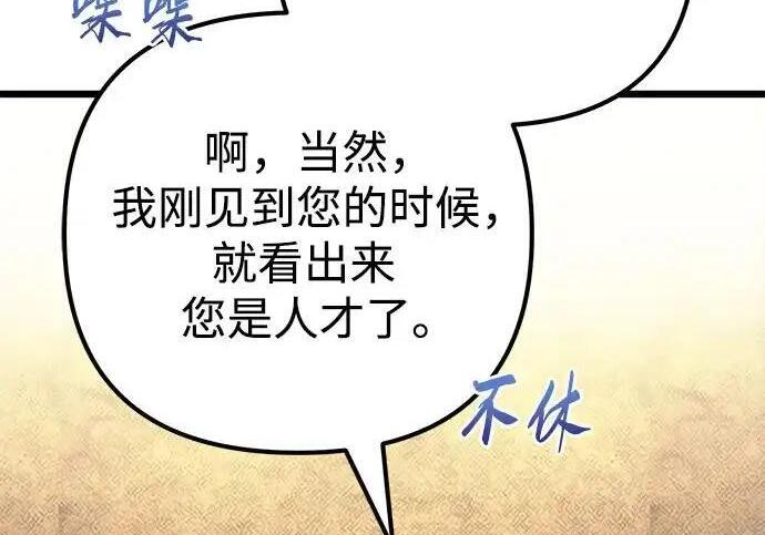 第140话 第110页