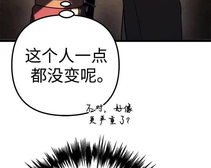 第140话 第112页