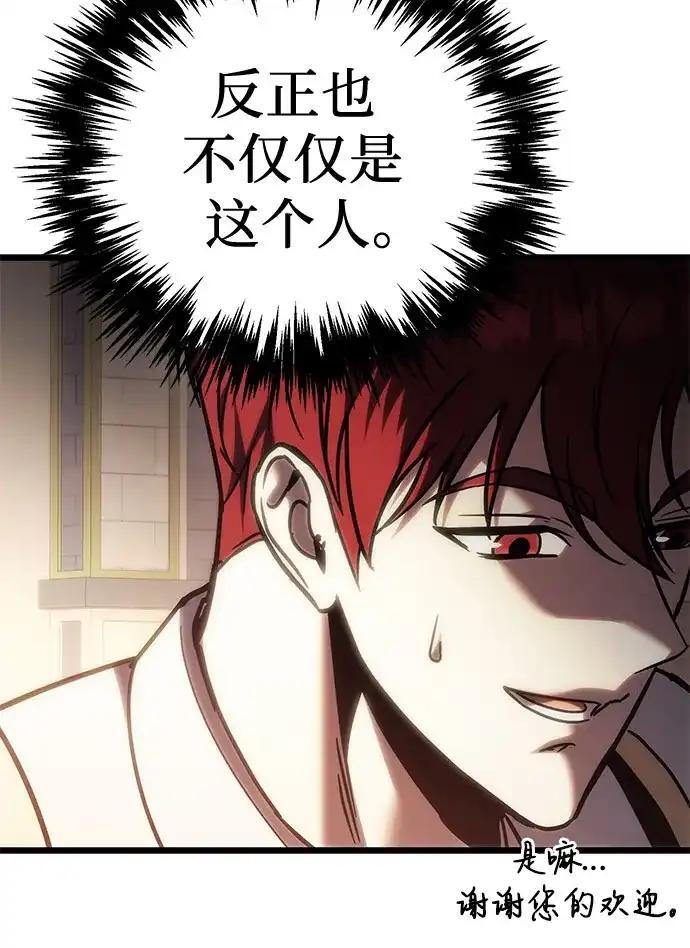 第140话 第113页