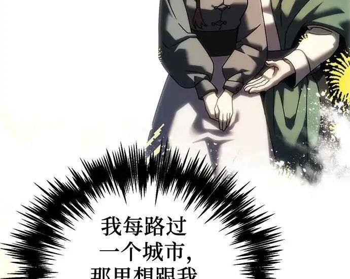 第140话 第117页