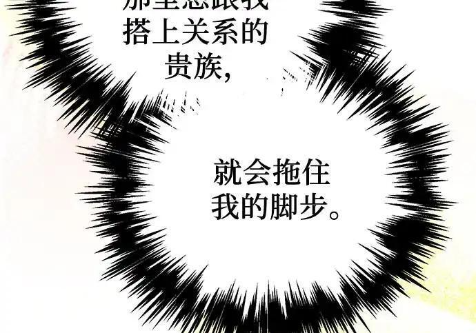 第140话 第118页