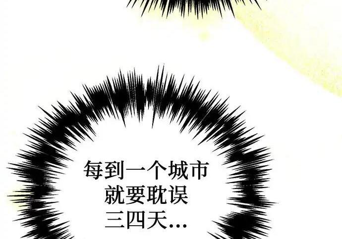 第140话 第119页