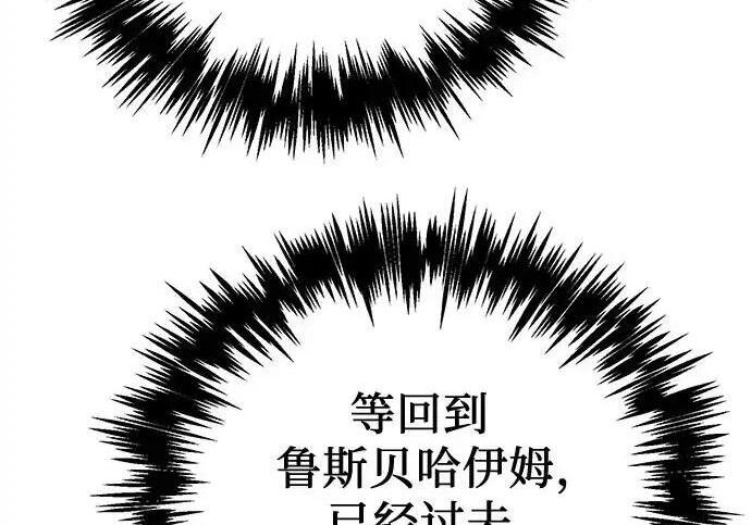 第140话 第120页
