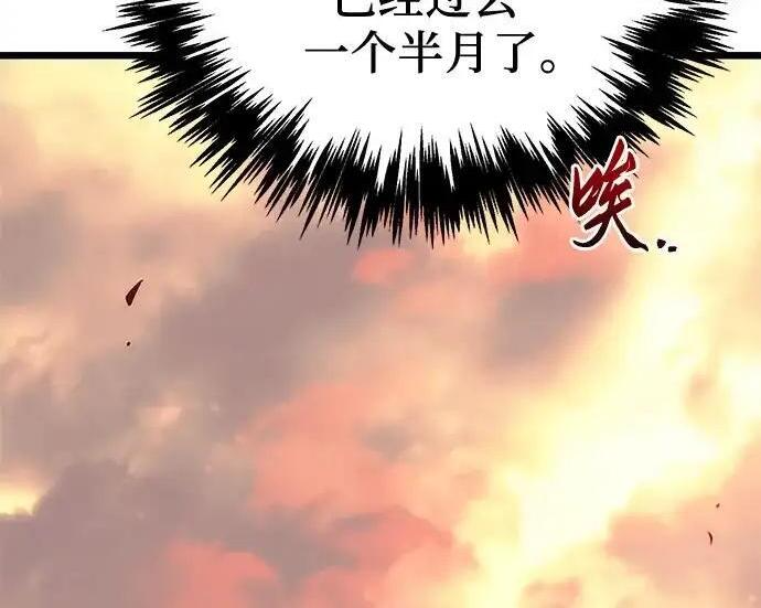 第140话 第121页