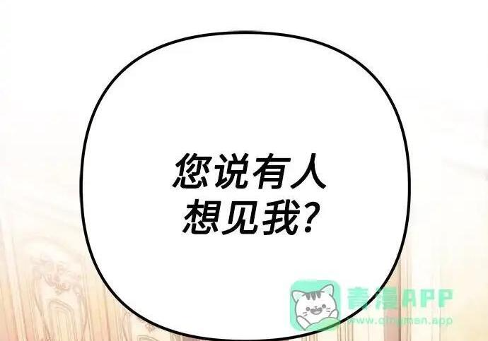 第140话 第123页