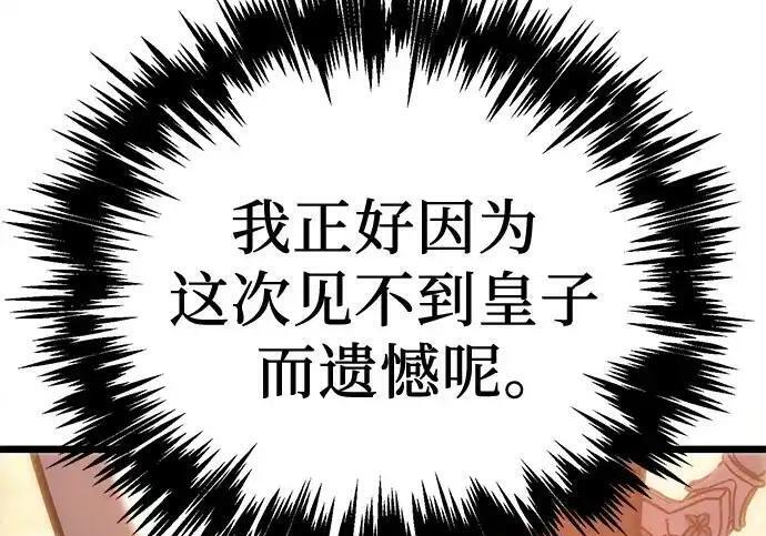 第140话 第130页