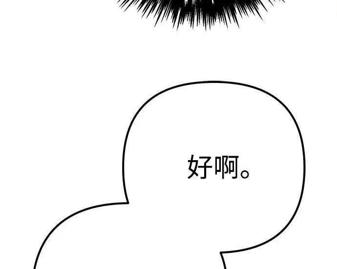 第140话 第133页