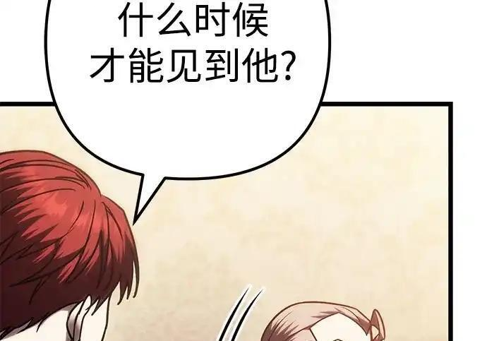 第140话 第134页