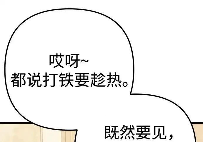 第140话 第139页