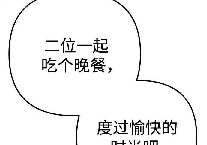 第140话 第143页