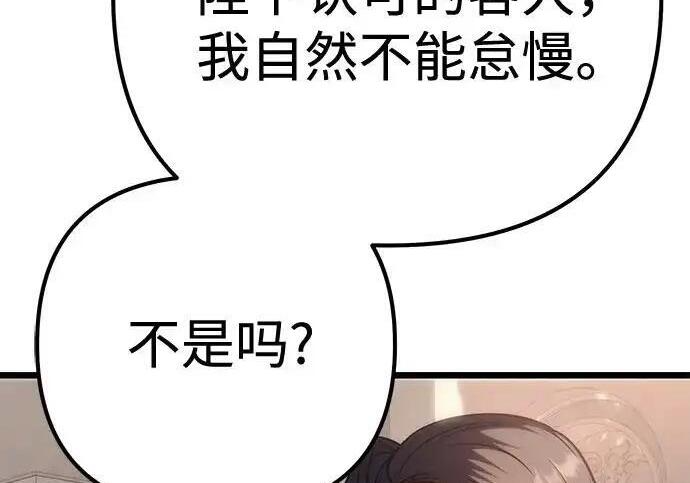第140话 第170页