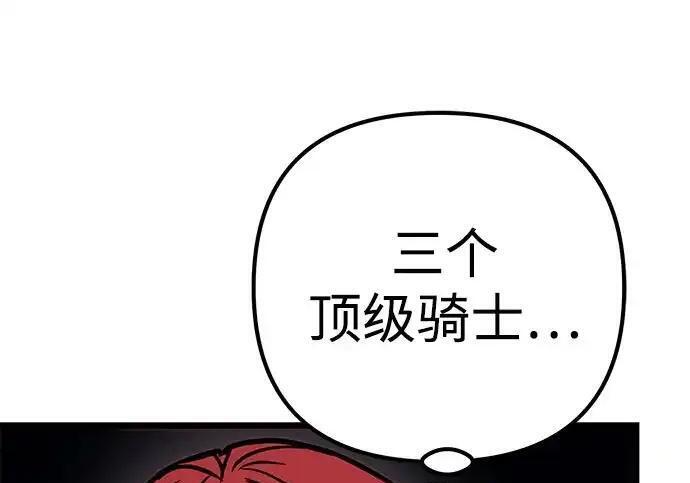 第140话 第177页