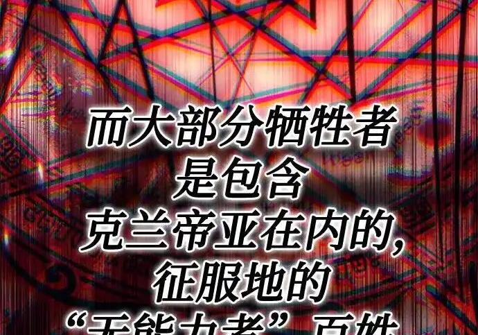 第140话 第206页