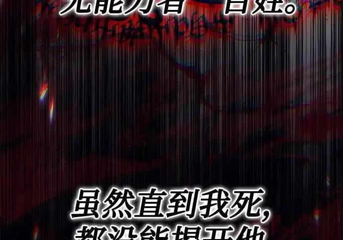 第140话 第207页