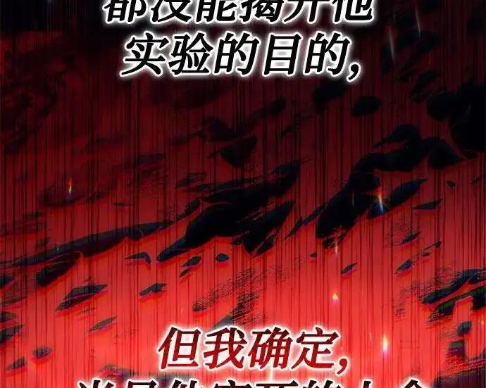 第140话 第208页