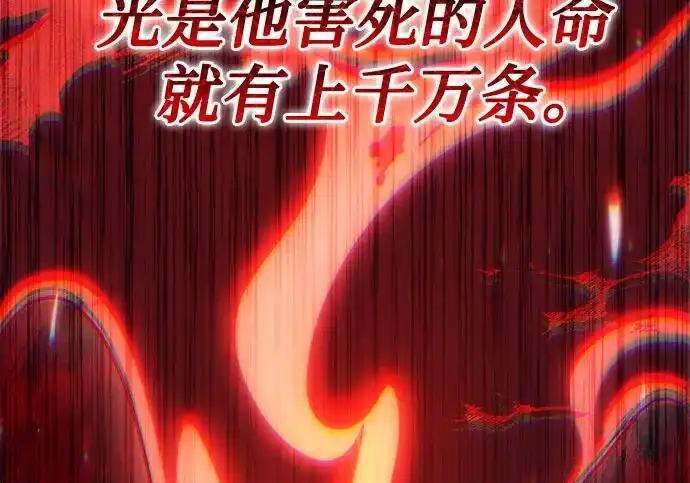 第140话 第209页