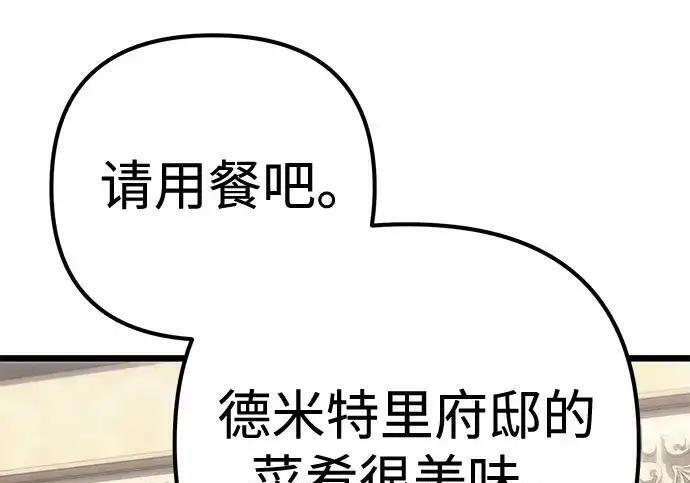 第140话 第218页