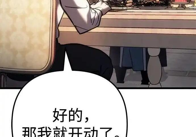 第140话 第220页