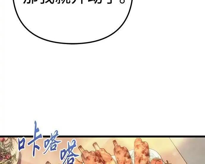 第140话 第221页