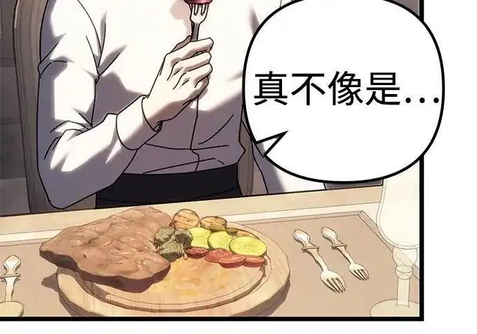第140话 第230页