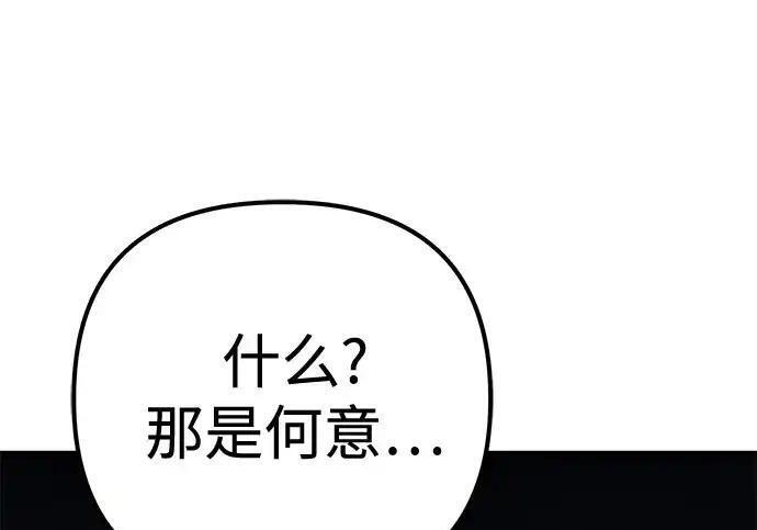 第140话 第234页