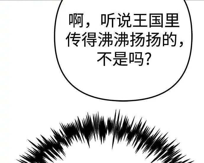 第140话 第237页