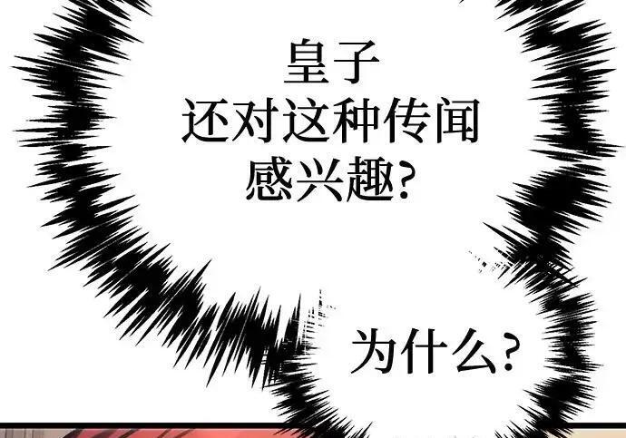 第140话 第238页