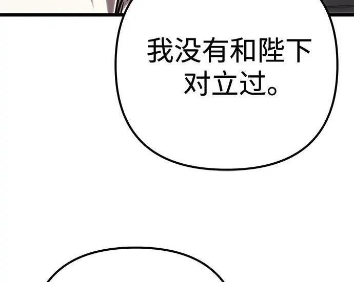 第140话 第241页