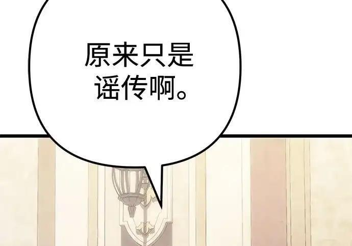 第140话 第242页