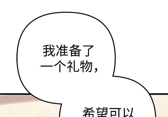 第140话 第246页