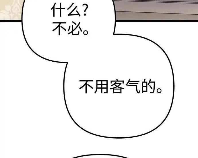 第140话 第249页