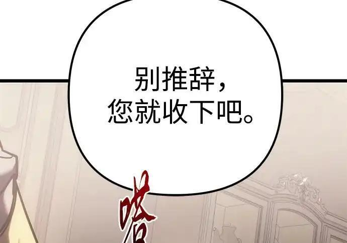 第140话 第250页