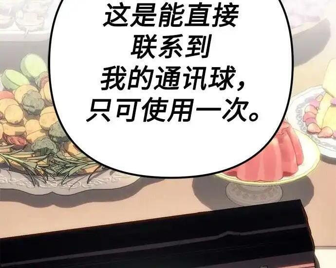 第140话 第253页