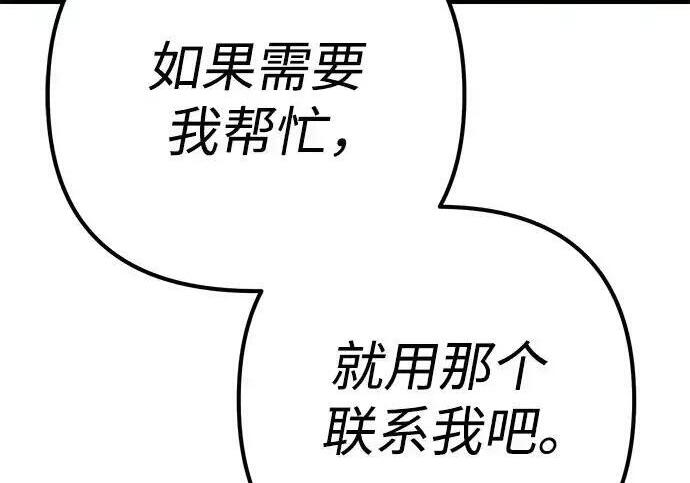 第140话 第256页