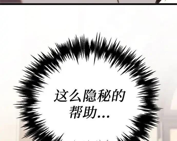 第140话 第261页