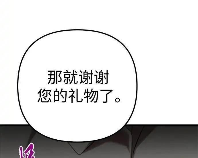 第140话 第265页
