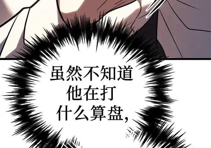 第140话 第267页