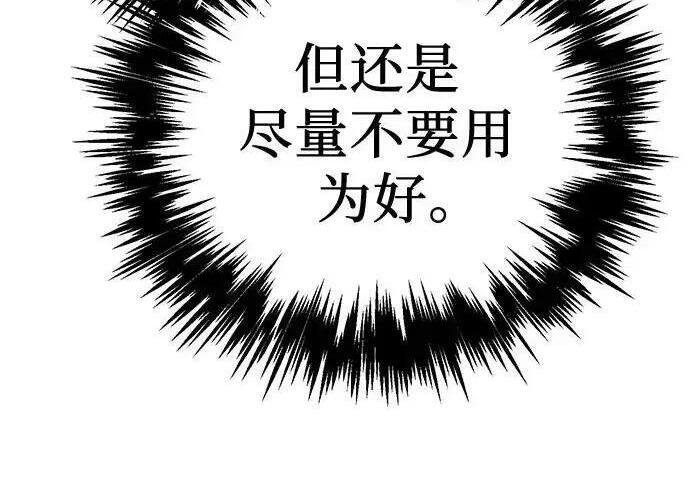 第140话 第268页