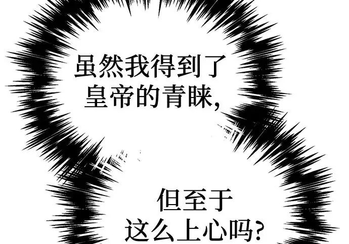 第141话 第18页