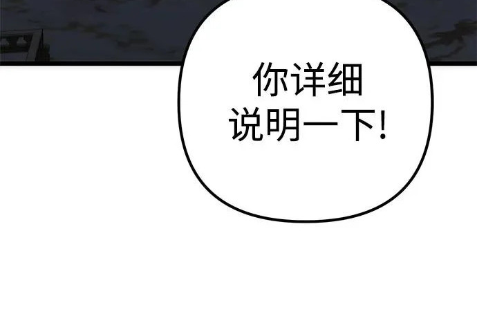 第141话 第41页