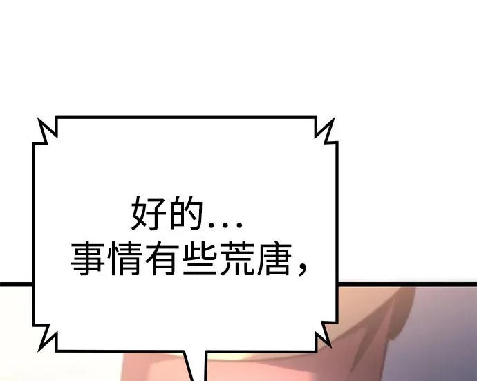 第141话 第42页